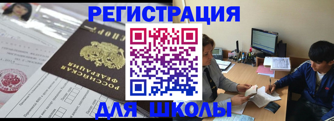 где прописаться в Сураже