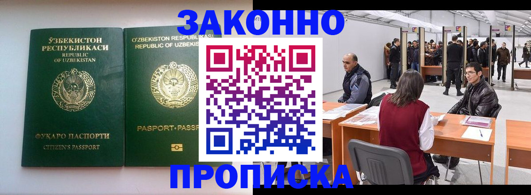 временная регистрация поиск в Сураже